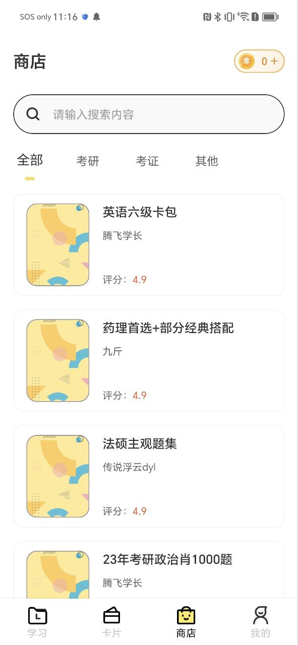 乐其爱念念卡首页