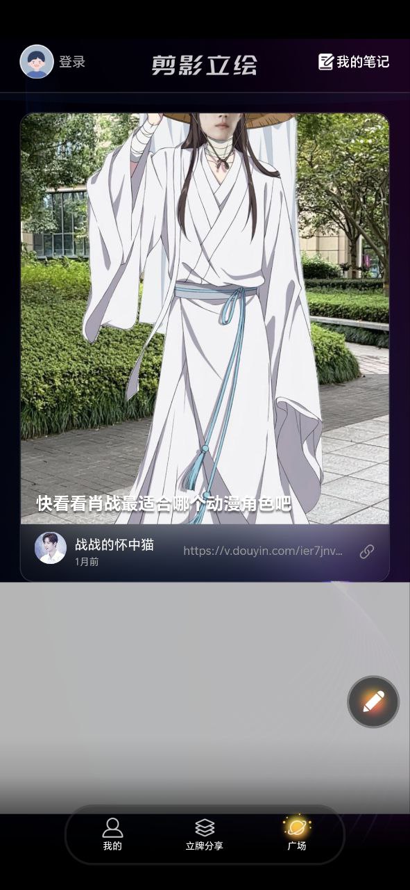 剪影立绘下载手机版