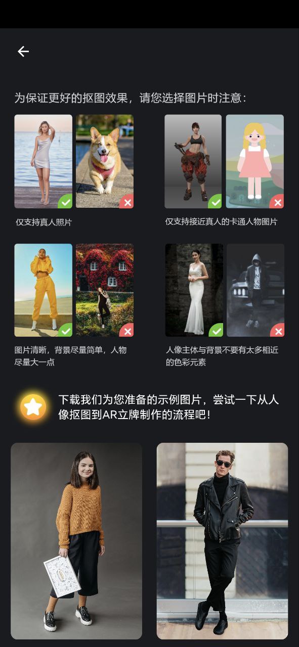 剪影立绘下载手机版