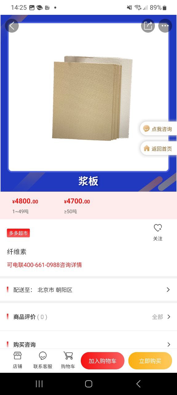 卫多多apk下载