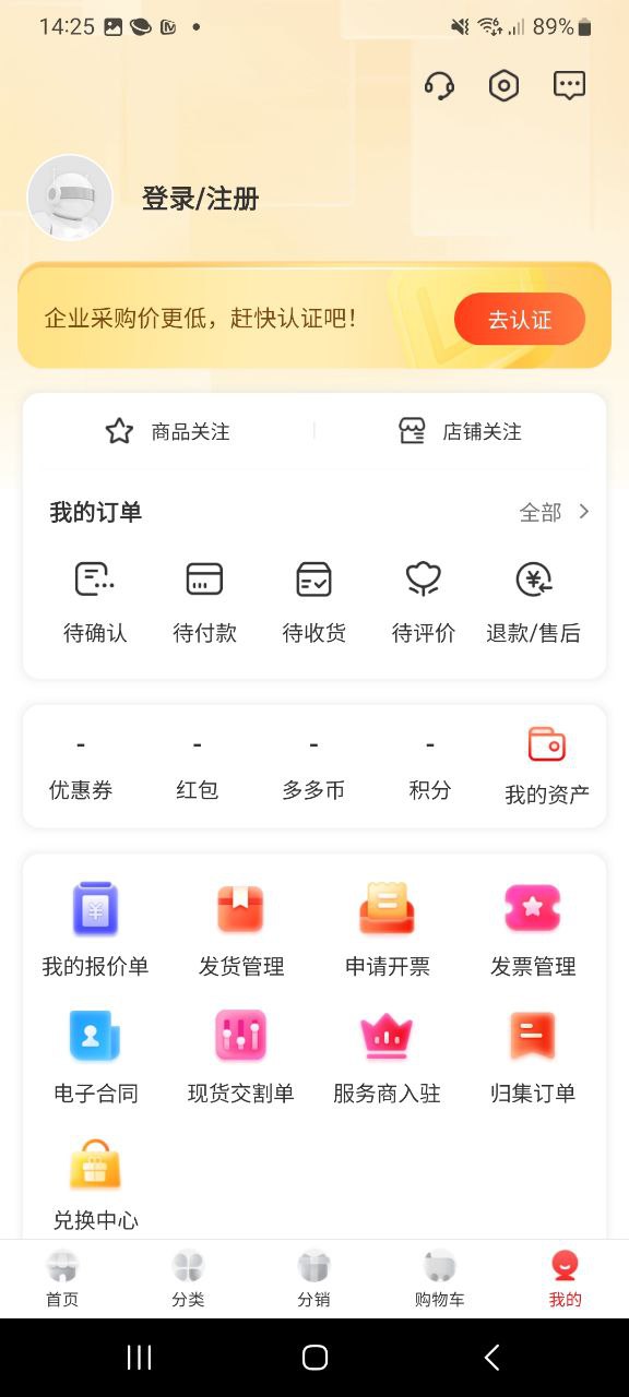 卫多多apk下载