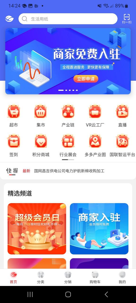 卫多多apk下载