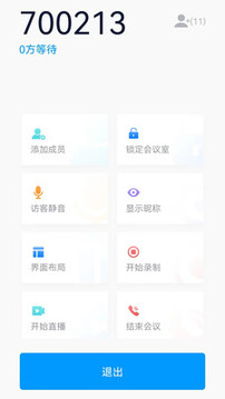 下载鹏云视讯最新移动版2023