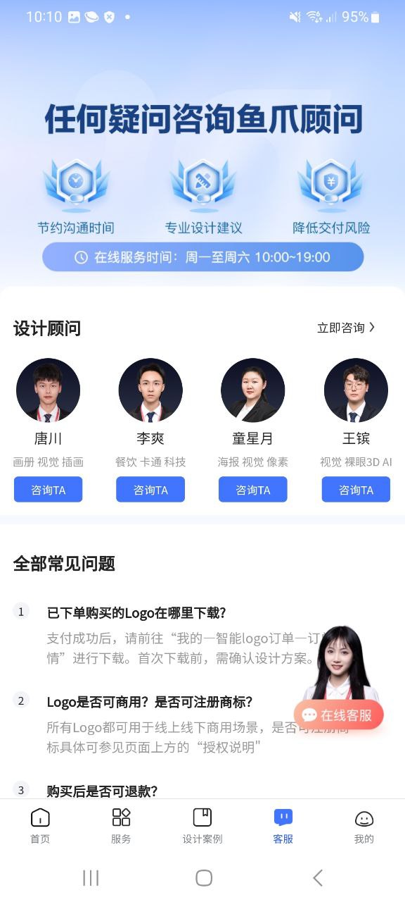 下载logo设计生成器最新版