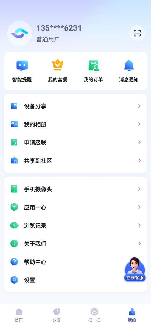 下载天翼云眼2023永久免费版