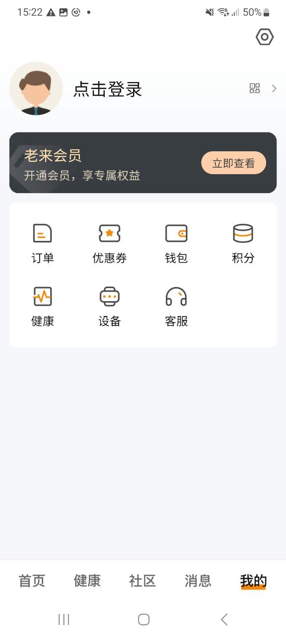 下载老来应用旧版