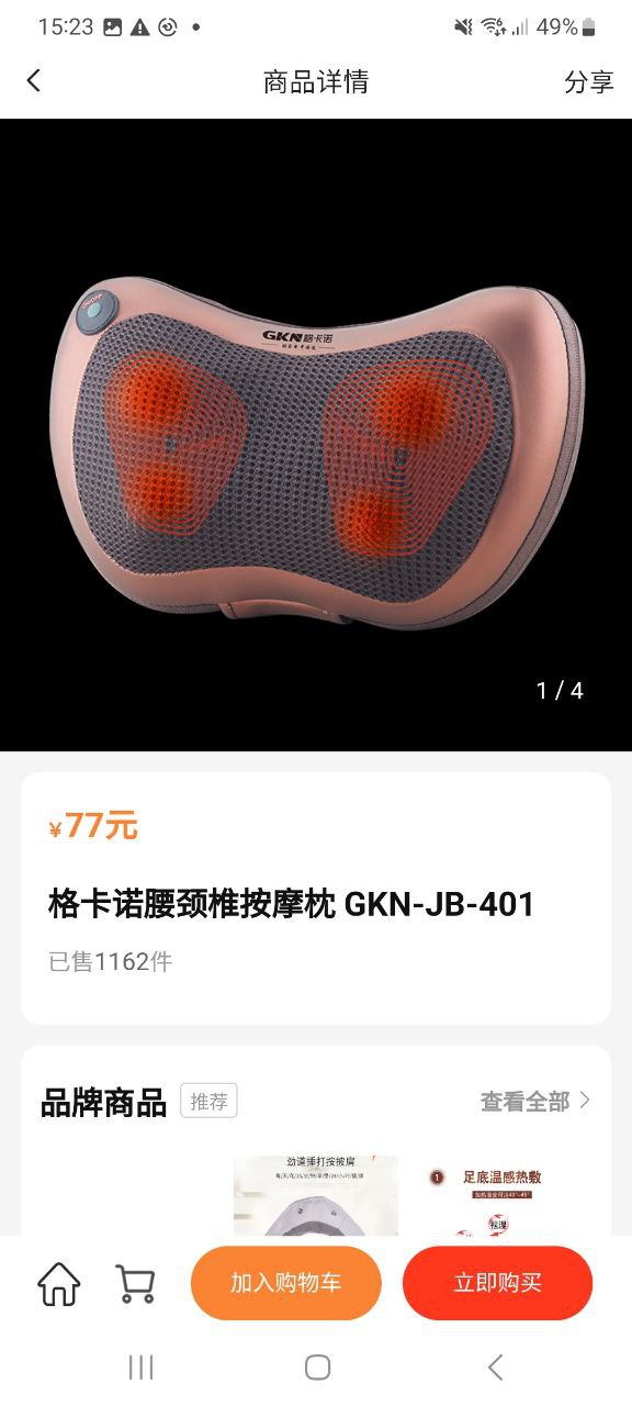 下载老来应用旧版