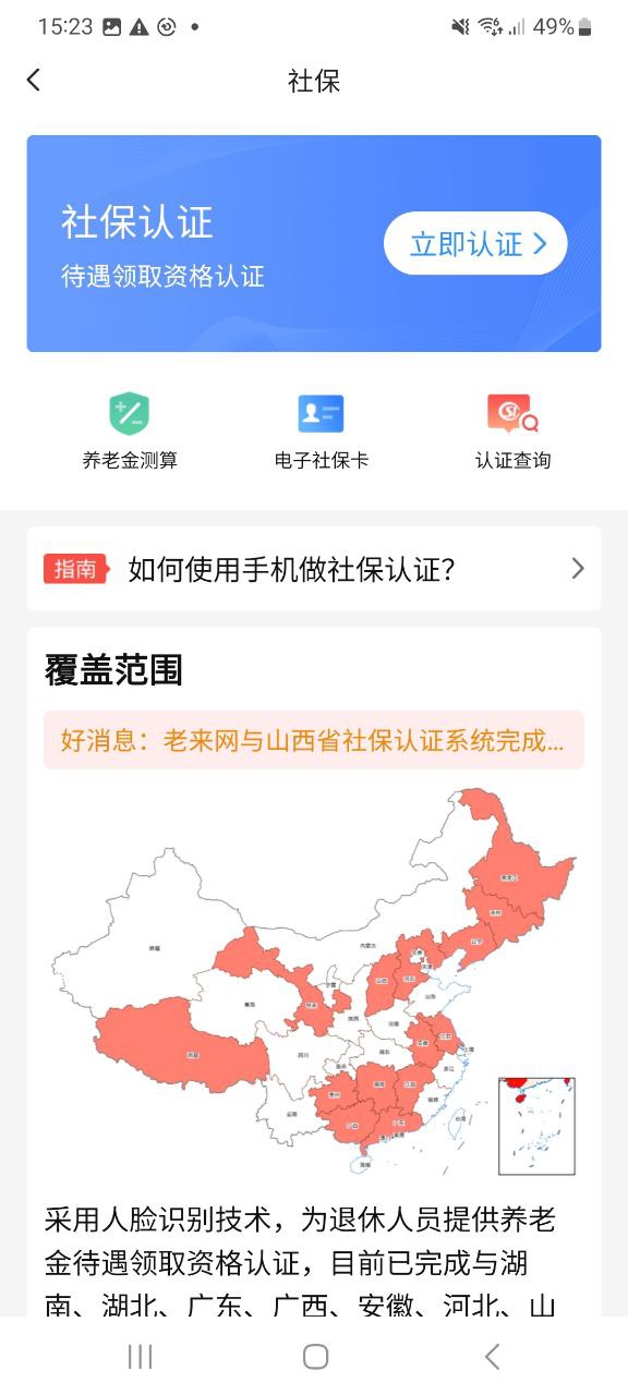 下载老来应用旧版