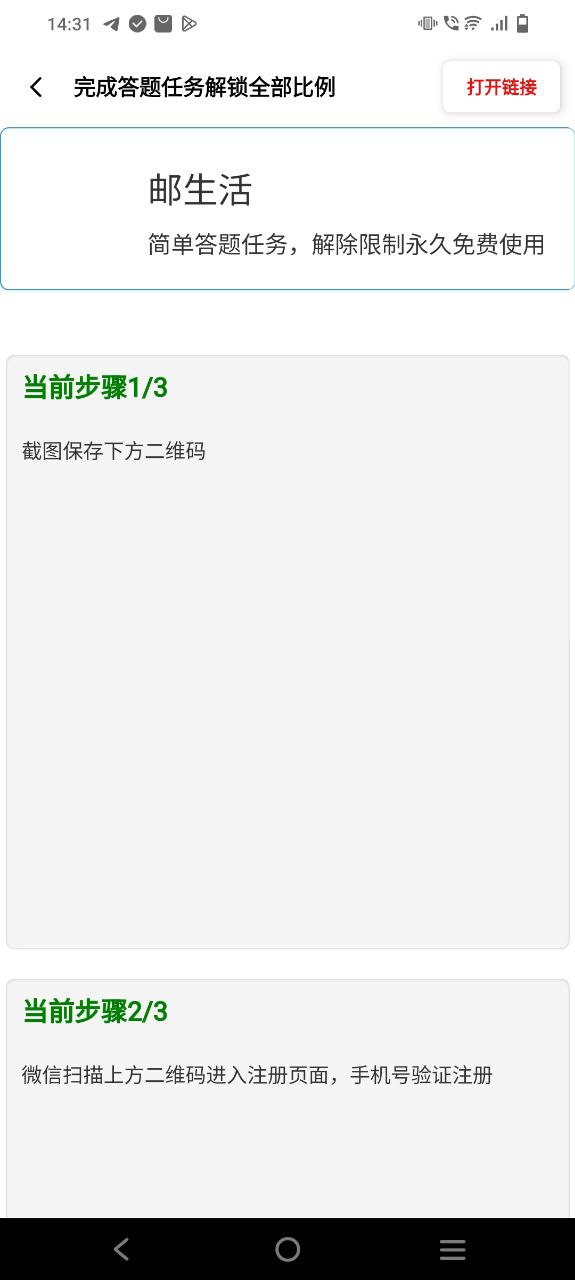 下载yzl工具箱免费