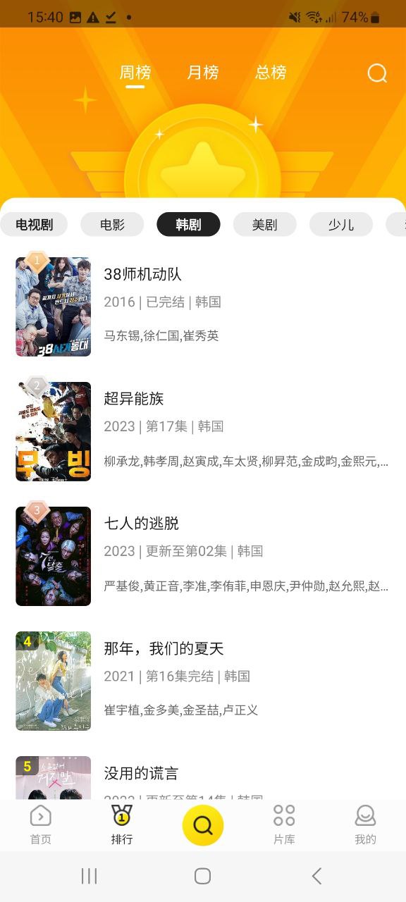 下载功夫视频2023app