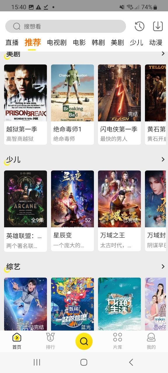 下载功夫视频2023app