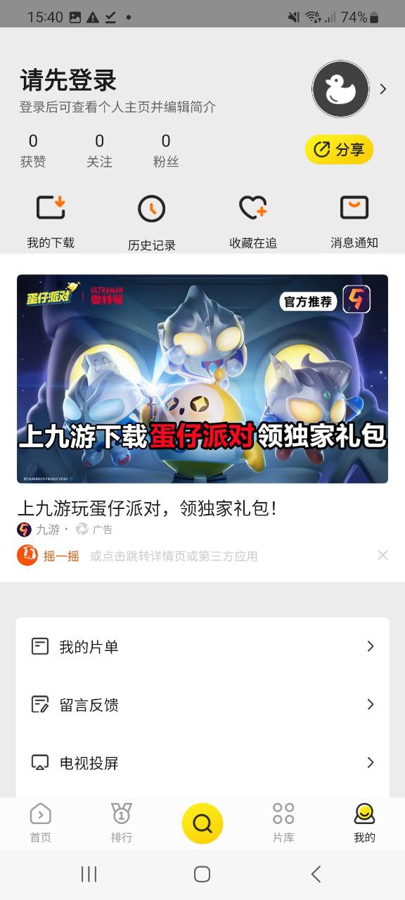 下载功夫视频2023app