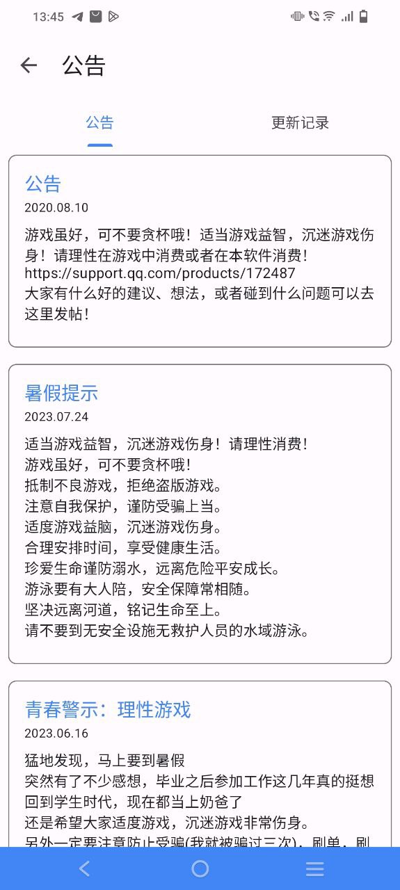 下载手游准星辅助器安卓版本