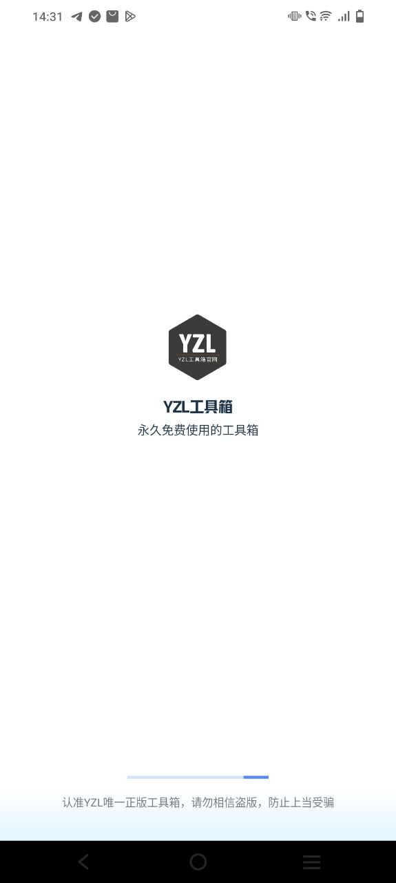 yzl工具箱移动版下载安装