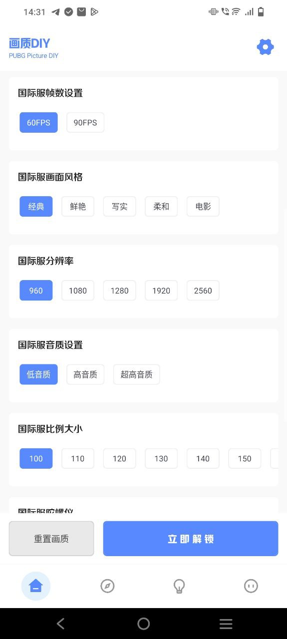 yzl工具箱移动版下载安装