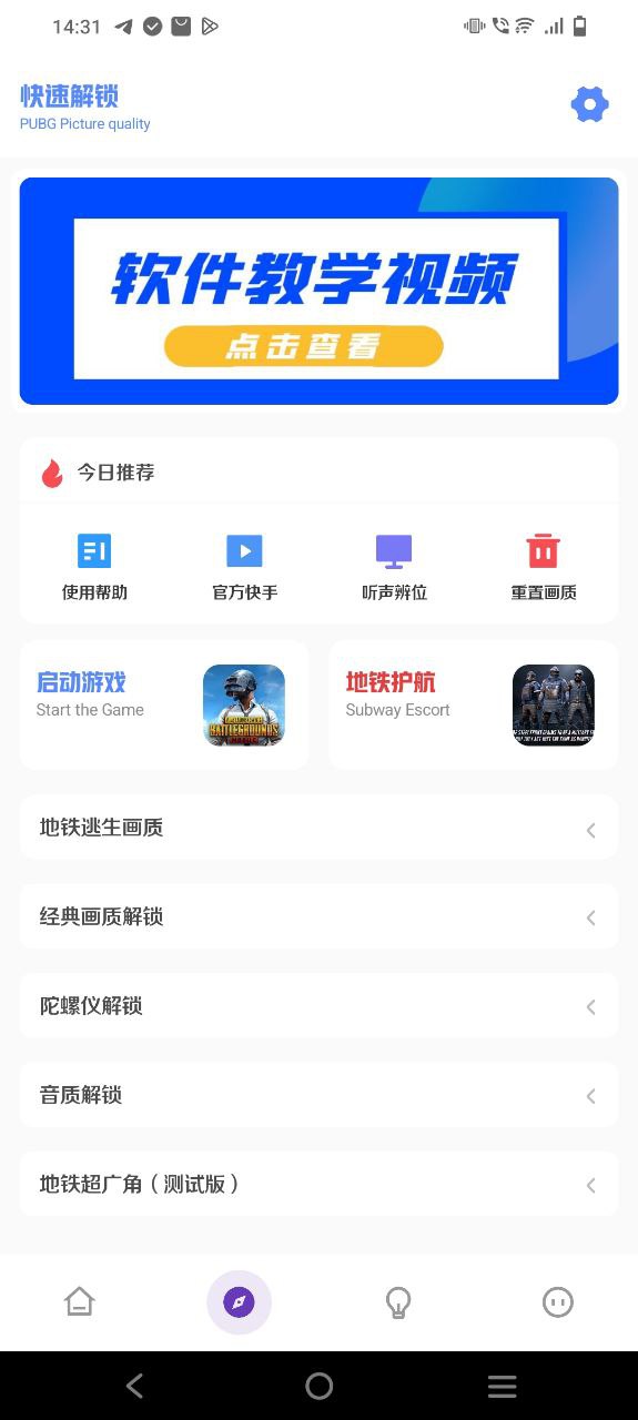 yzl工具箱移动版下载安装