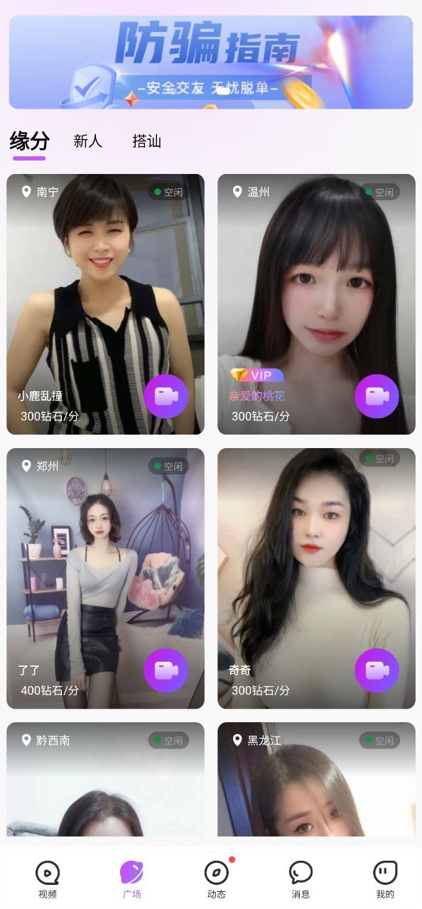 洽逢移动版免费下载