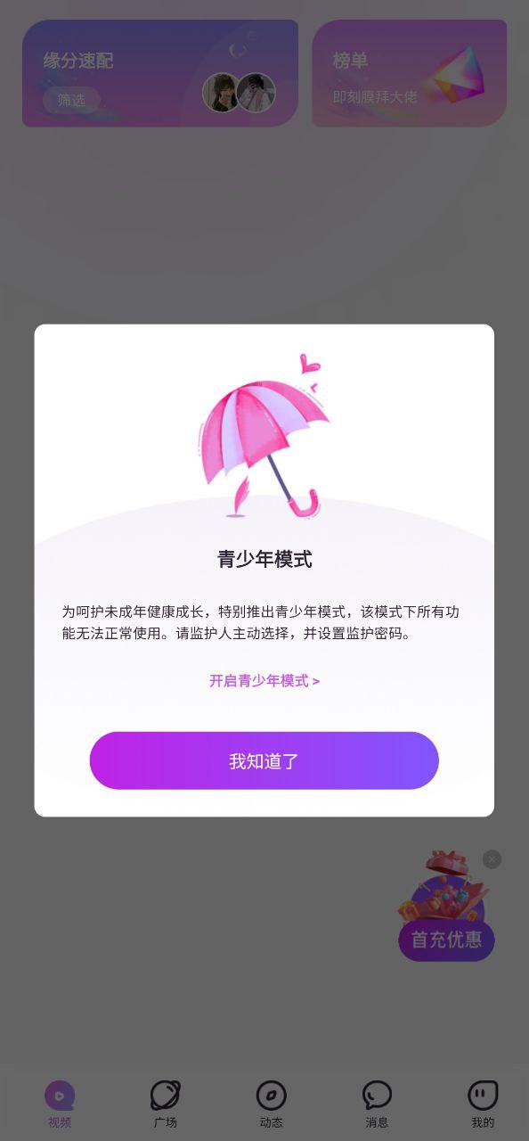 洽逢移动版免费下载