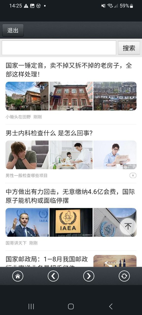 那好吧软件最新下载安装