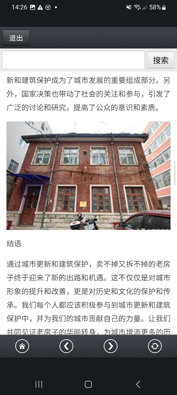 那好吧软件最新下载安装