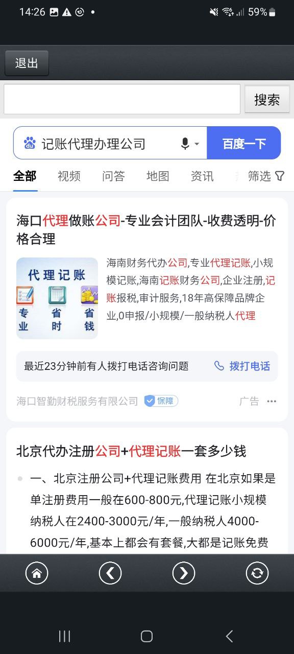 那好吧软件最新下载安装
