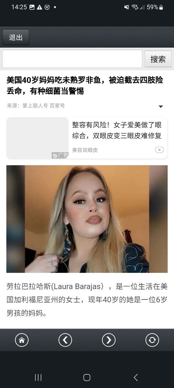 下载那好吧平台app