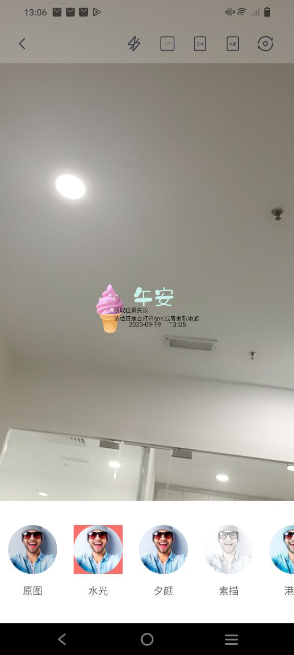 下载微商水印app安装