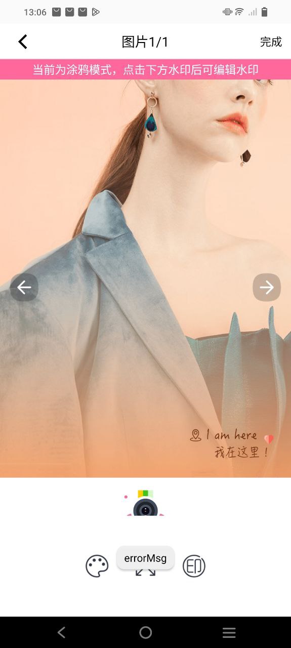 下载微商水印app安装