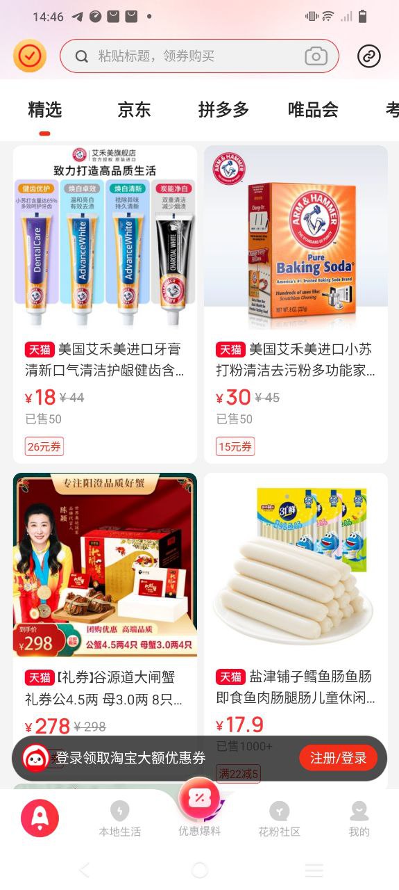下载花生日记APP