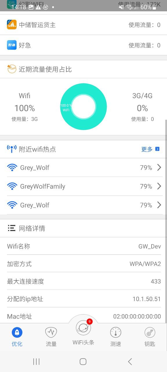 下载幻影wifi旧版本