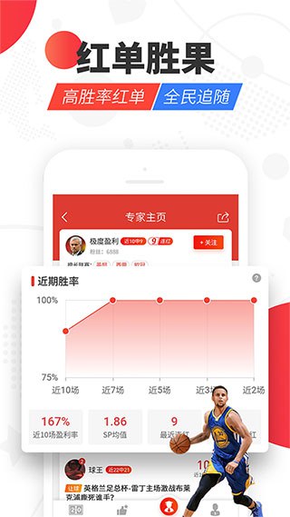 红胜体育最新安卓