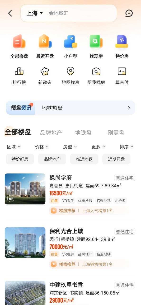 下载我爱我家旧版本