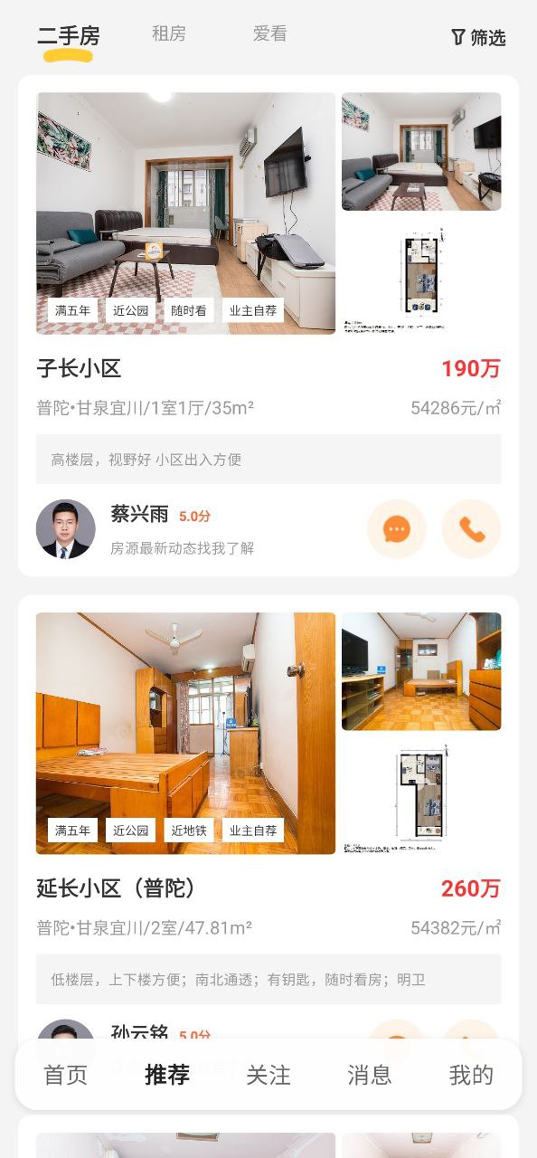 下载我爱我家旧版本