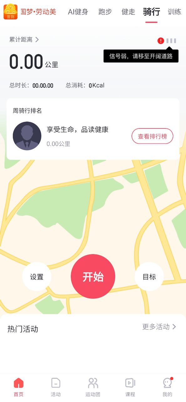 下载WillGo最新安卓应用