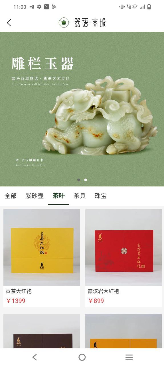 器语app旧版下载