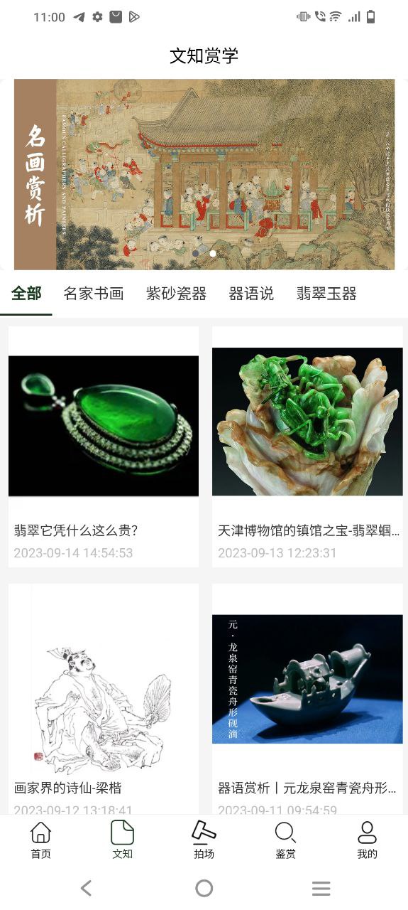 器语app旧版下载