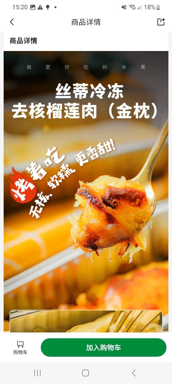 下载百果园旧版本