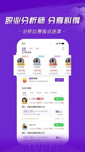 赢吧体育nba下载
