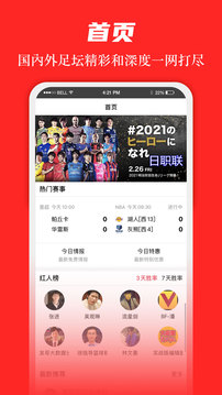 直播足球大赢家免费