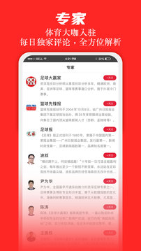 直播足球大赢家免费