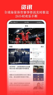 直播足球大赢家免费