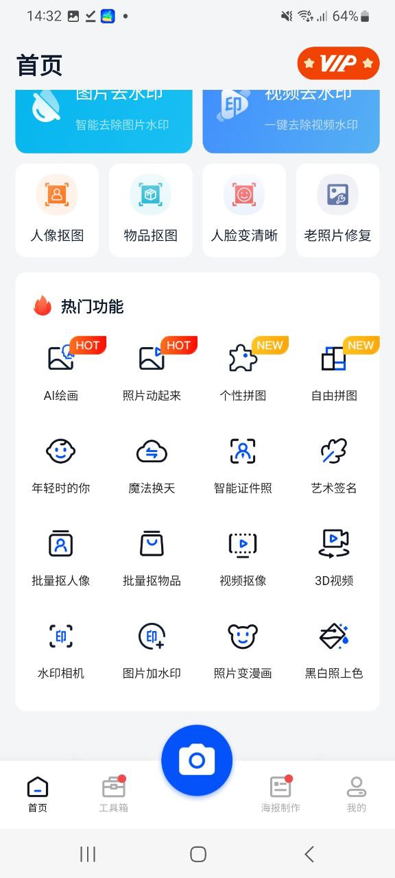 无痕消除笔app纯净版下载安卓