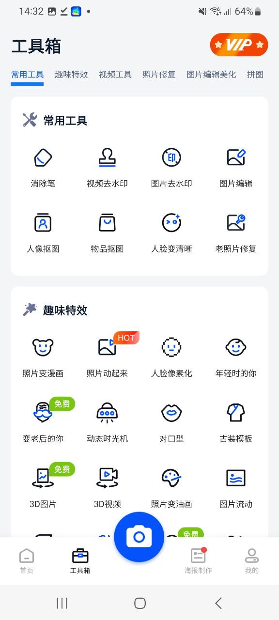 无痕消除笔app纯净版下载安卓