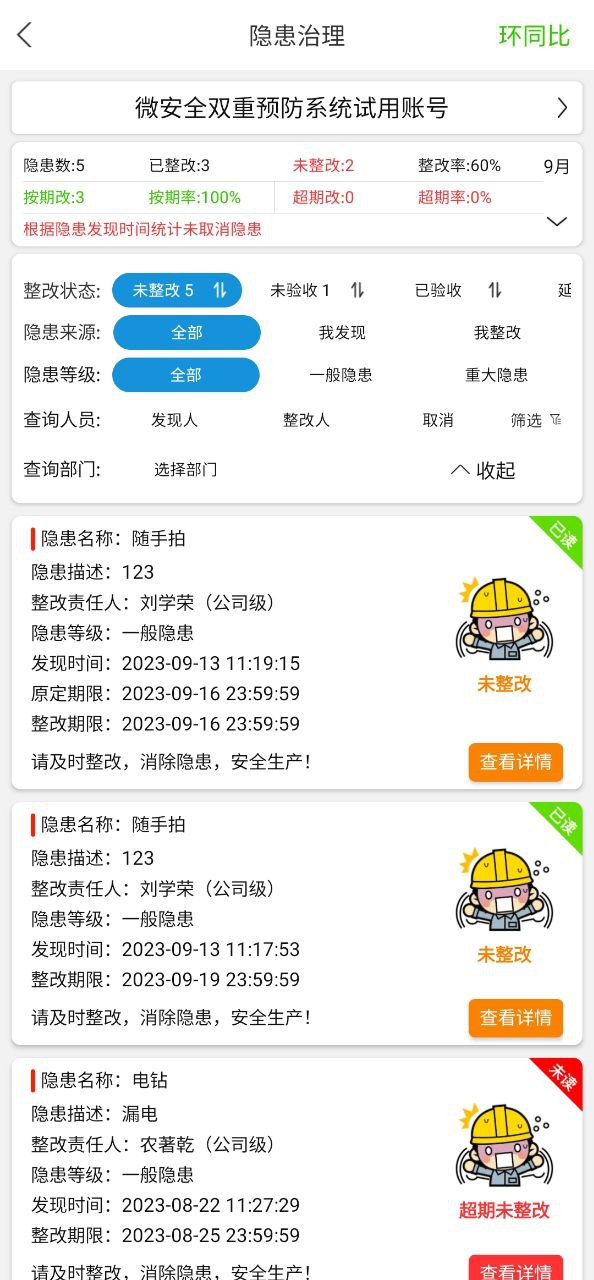 微安全app纯净最新版