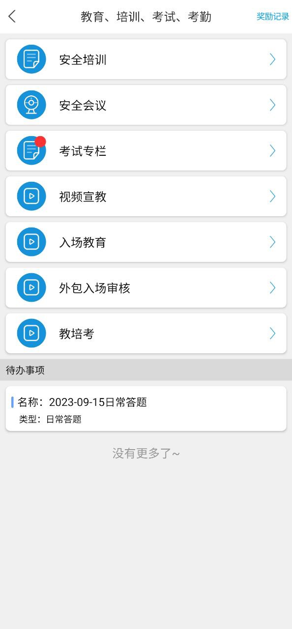 微安全app下载安装最新版