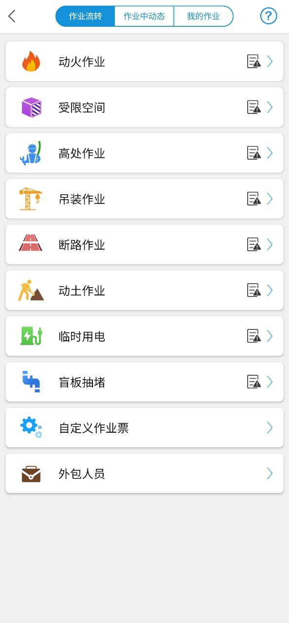 微安全app下载安装最新版