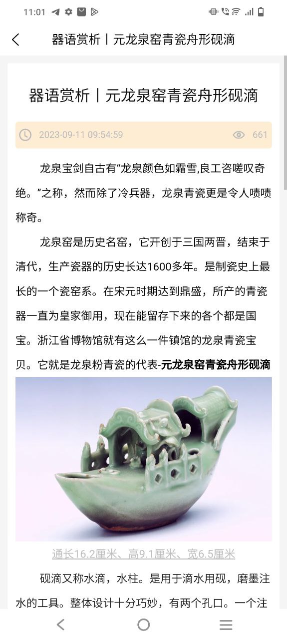 新版本器语2023