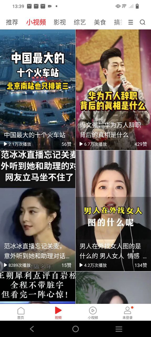 下载一点资讯应用新版