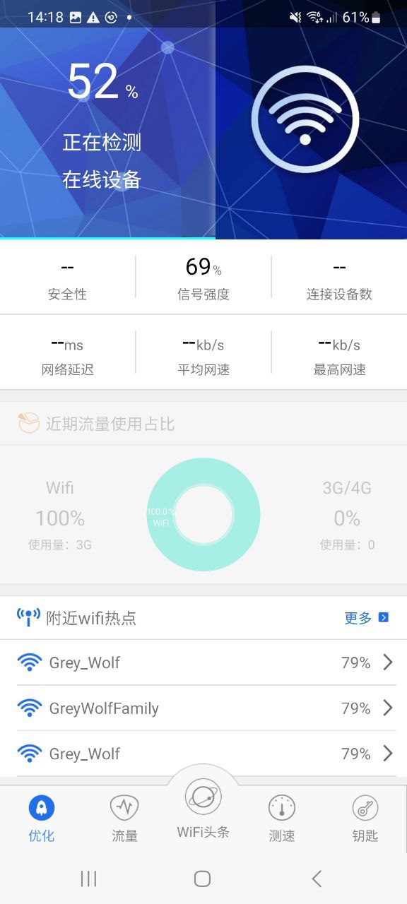下载幻影wifiapp下载安装
