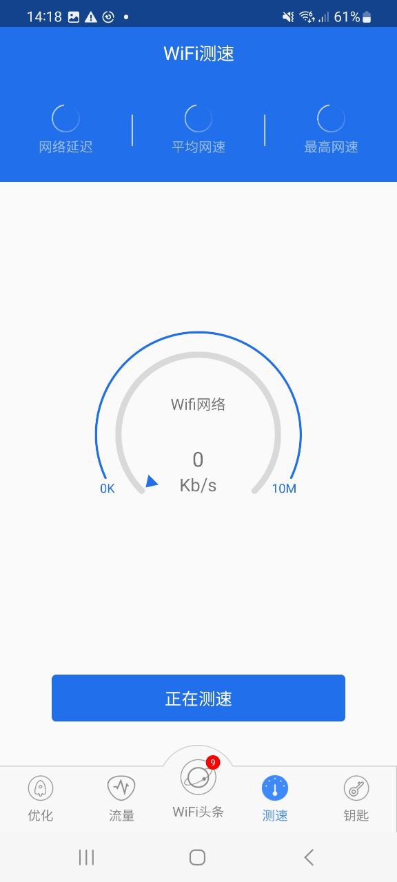 下载幻影wifiapp下载安装